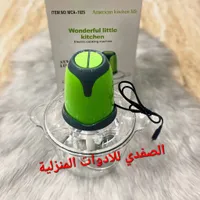 محضر طعام كهربائي - أمريكان كيتشن لايف