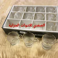 كاسات شاي الصفدي للأدوات المنزلية