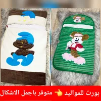 كفولة مواليد بورت - تصاميم ملونة
