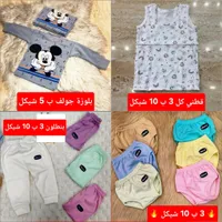 ملابس داخلية أطفال - مجموعة متنوعة