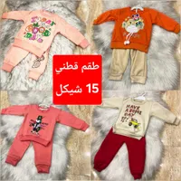 بجامة بيبي - طقم قطني