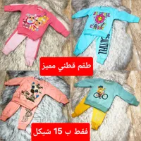 بجامة بيبي قطنية ملونة
