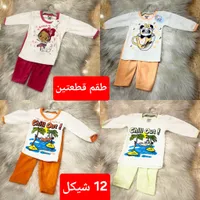 بجامة بيبي - طقم فطعتين