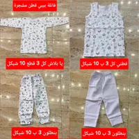 طقم ملابس بيبي - قطعتان مع رسومات