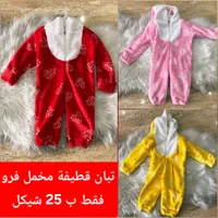 تبان بيبي قطيفة مخمل فرو