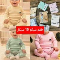 تشكيلة ملابس أطفال ومواليد - تشيكو