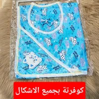 مجموعة ملابس أطفال ومواليد - تصميم أزرق بطبعات