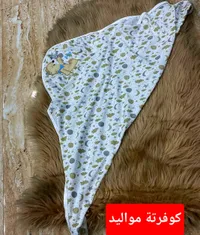 كيس نوم أطفال - كوفرتة مواليد