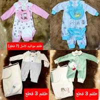 تشكيلة ملابس أطفال ومواليد متنوعة الألوان