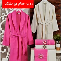 روب حمام نسائي مع شكيل