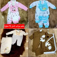 تشكيلة ملابس أطفال كاملة - 7 قطع