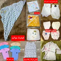 تشكيلة ملابس أطفال متنوعة - أساسيات الطفل