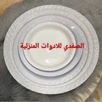صواني  بلاستيكية - الصفدي للأدوات المنزلية