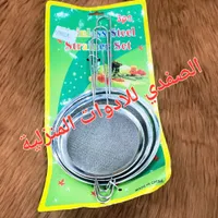 طقم مصافي ستانلس ستيل 3 قطع
