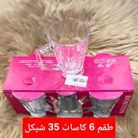 طقم كاسات زجاجية - بوسطن (Boston) - سوق غزة