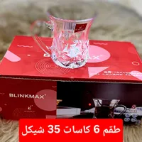 طقم كاسات شاي زجاجية - بلينك ماكس (Blinkmax) - سوق غزة