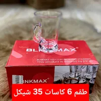 طقم كاسات زجاجية - بلينك ماكس (Blinkmax) - سوق غزة