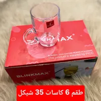 طقم كاسات زجاجية 6 قطع - بلينك ماكس (Blinkmax) - سوق غزة
