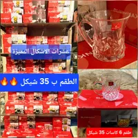طقم كاسات زجاجية كريستالية - بلينك ماكس (Blinkmax) - سوق غزة