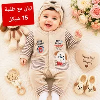 طقم تبان مع طاقية بتصميم الكلب الصغير - سوق غزة