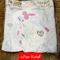 كوفرتة مواليد قطنية - بولا بيلا بيبي (Bola Billa Baby)