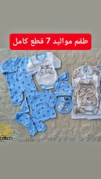طقم ملابس مواليد 7 قطع - جولدن قطن (Golden Cotton)