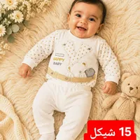 طقم ملابس أطفال هابي بيبي - سوق غزة