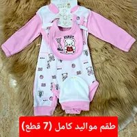 طقم ملابس مواليد 7 قطع - فيرست بيبي (First Baby)