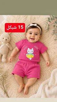 طقم ملابس مواليد بناتي - صوفي كيدز (Soey Kids) - سوق غزة
