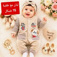 طقم تبان مع طاقية بتصميم الجرو - سوق غزة