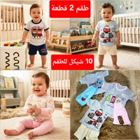 طقم ملابس صيفية للأطفال - قطعتين - سوق غزة