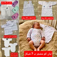 تشكيلة ملابس داخلية قطنية للأطفال - سوق غزة