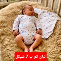 تبان مواليد بأكمام طويلة - تايجر (Tiger) - سوق غزة