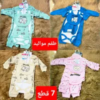 طقم ملابس مواليد 7 قطع - بيبي تشو (Baby Choo)