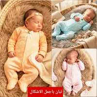 طقم ملابس مواليد قطعة واحدة - تبان بأجمل الأشكال