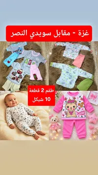 طقم ملابس مواليد قطعتين - سوق غزة