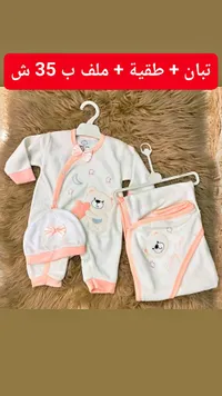 طقم مواليد 3 قطع - بيبي ون (Baby One) - سوق غزة