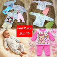 طقم ملابس مواليد قطعتين - سوق غزة