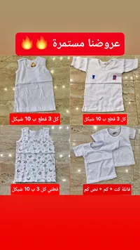 طقم ملابس داخلية قطنية للأطفال - سوق غزة