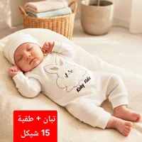 طقم تبان مع طاقية للأطفال - كوكي كيدز (Koky Kids) - سوق غزة