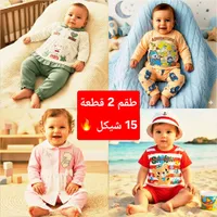 طقم ملابس أطفال قطعتين - سوق غزة