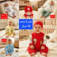 طقم ملابس مواليد قطعتين - سوق غزة