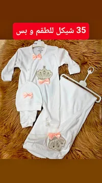 طقم مواليد ملكي - بيبي ون (Baby One) - سوق غزة