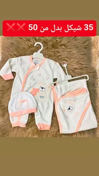 طقم ملابس مواليد قطعتين - بيبي ون (Baby One) - سوق غزة