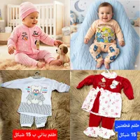 طقم ملابس مواليد قطعتين - سوق غزة