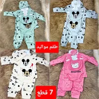طقم ملابس مواليد 7 قطع - بيبي شو (Baby Show)