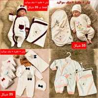 طقم ملابس مواليد متكامل (تبان، طاقية، ملف) - سوق غزة