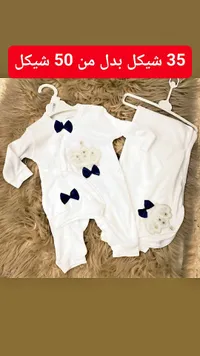 طقم ملابس مواليد ملكي - بيبي ون (Baby One) - سوق غزة