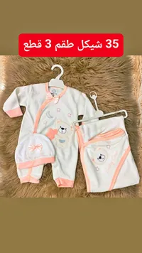 طقم ملابس مواليد 3 قطع - بيبي ون (Baby One) - سوق غزة