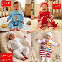 طقم ملابس مواليد متكامل مع طاقية - سوق غزة